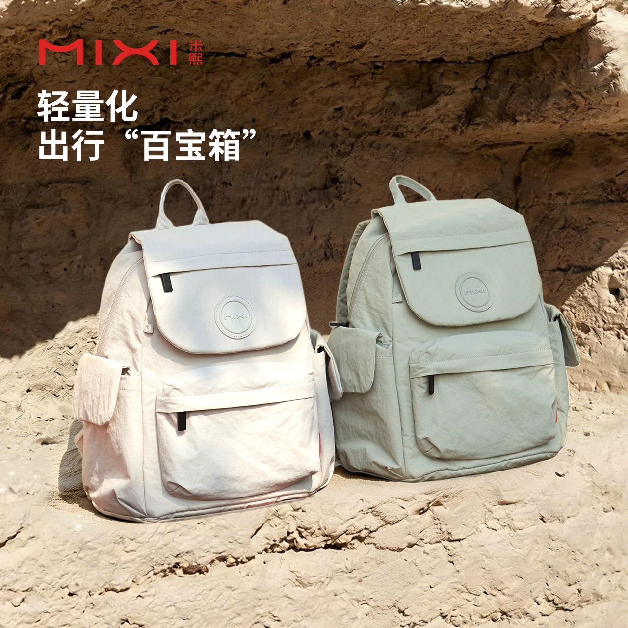 米熙2026新款轻便双肩包女旅游防水户外大容量电脑书包旅行小背包