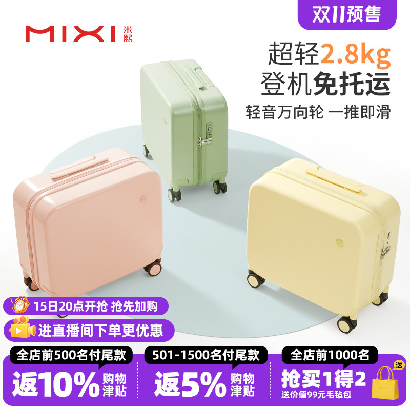米熙轻便14寸行李箱小型女16寸手提登机箱18迷你拉杆旅行箱子儿童