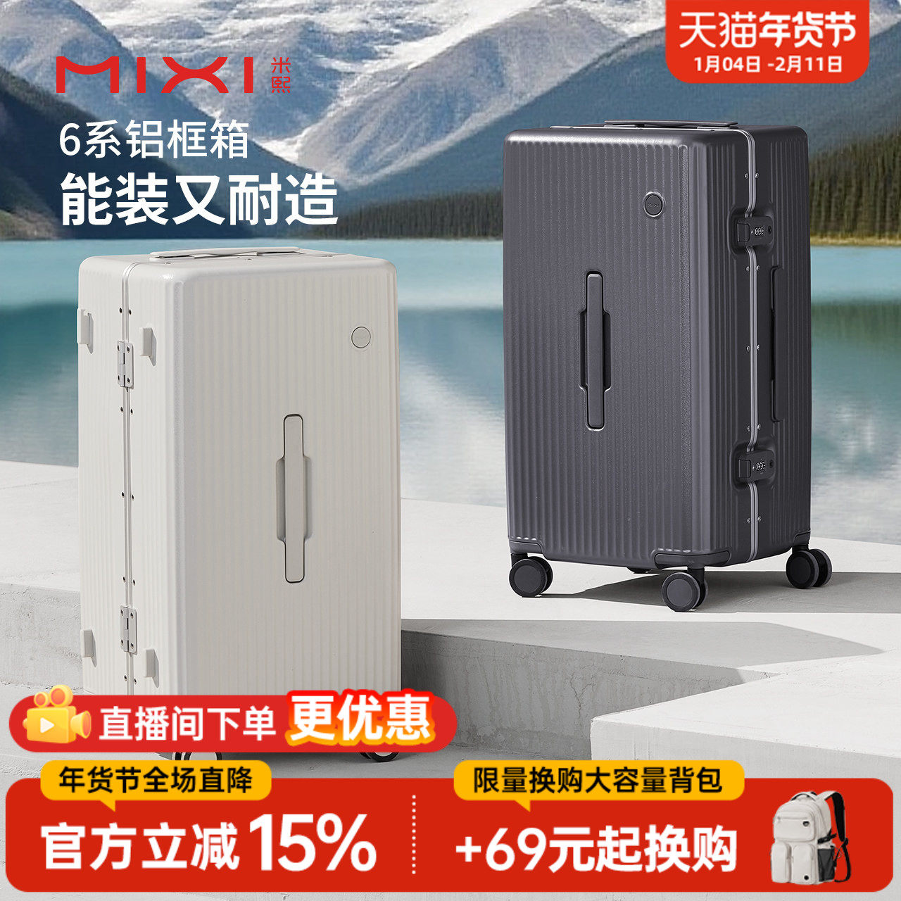 米熙2025新款大容量行李箱女加厚铝框拉杆箱24寸旅行箱学生密码箱,箱包皮具/热销女包/男包,旅行箱,淘宝优惠券,粉丝福利购,淘宝优惠卷
