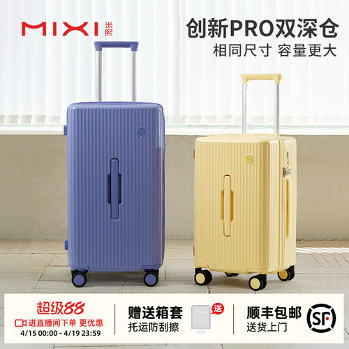 米熙新款大容量TRUNK行李箱