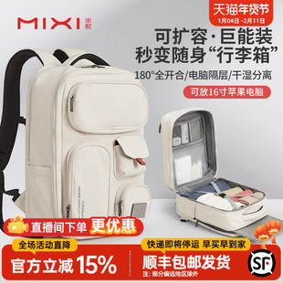 米熙旅行背包双肩包女2025新款户外电脑包男生大容量短途出差轻便