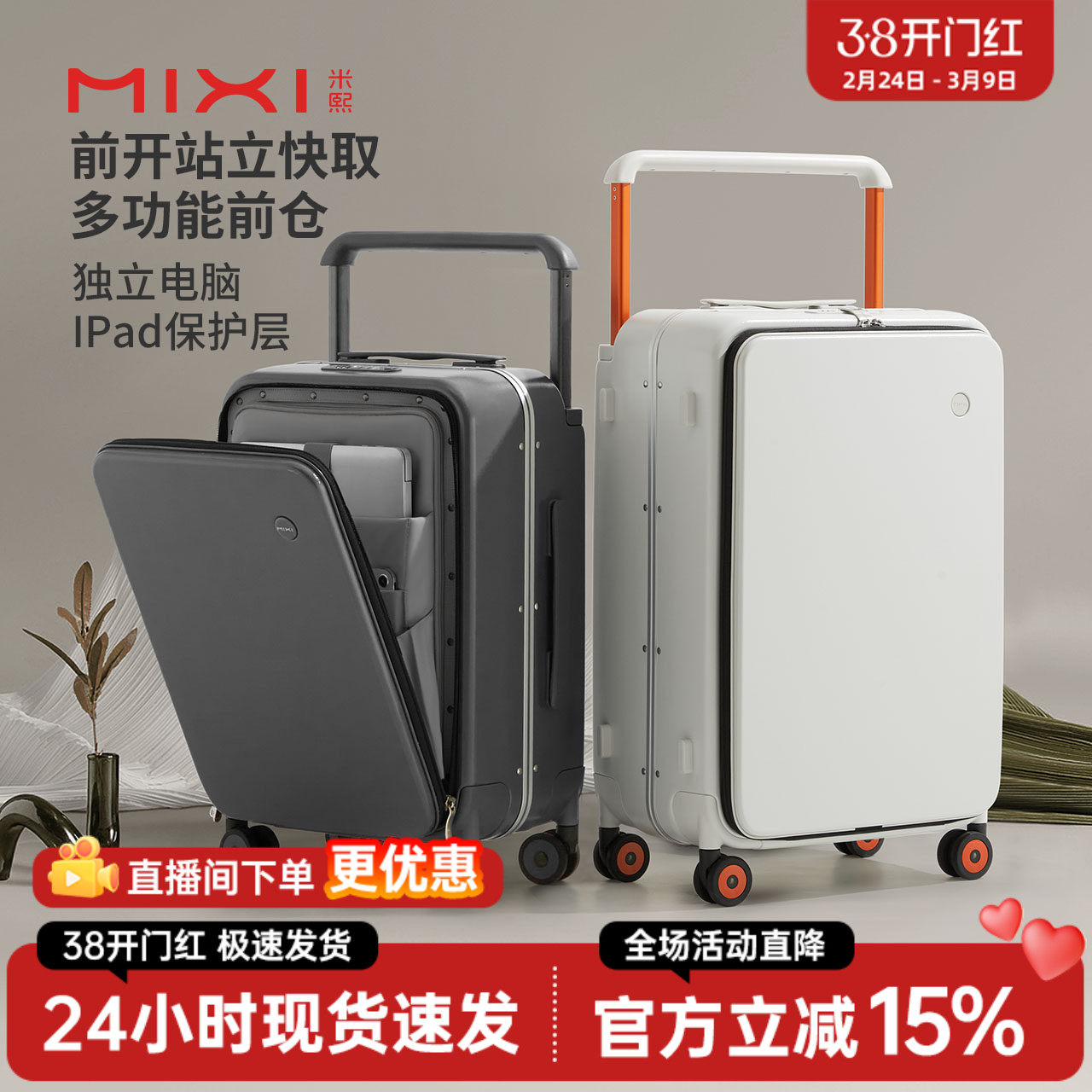 米熙行李箱宽拉杆出差旅行箱女20寸侧开登机箱皮箱万向轮密码箱男