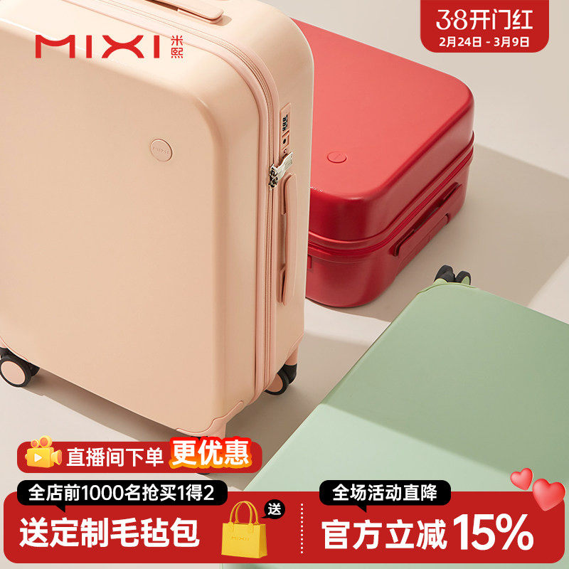 米熙2025新款行李箱女20寸大容量旅行箱男学生24拉杆密码皮箱子26