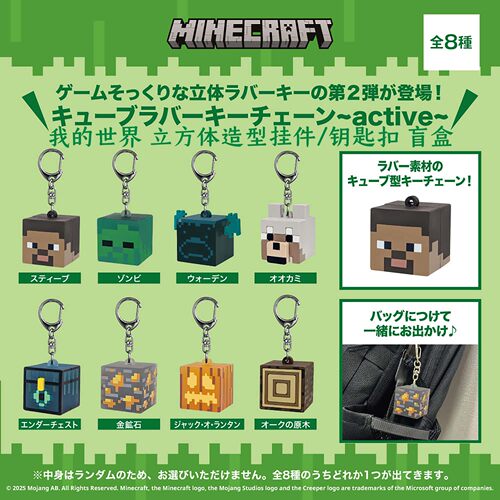 我的世界钥匙扣盲盒潮玩礼物挂件