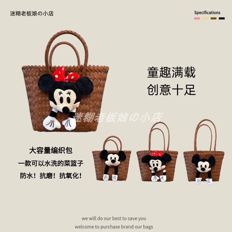 全网高品质米奇仿藤手工编织包