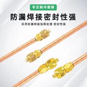 冰箱单向阀压缩机维修工具冰箱加氟单向阀冷媒雪种冷冻剂加氟嘴