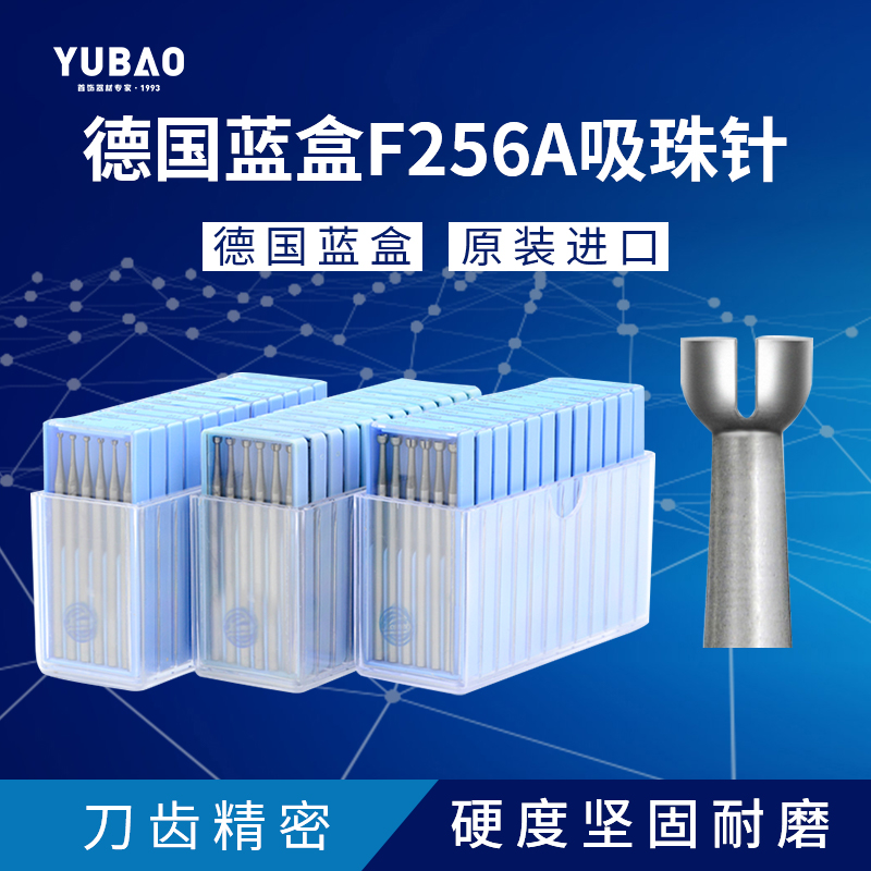 德国蓝盒开口吸珠戒指镶爪做圆