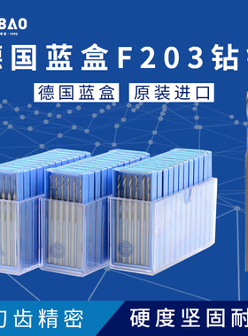 德国进口F203蓝盒钻针啰咀核雕牙雕首饰微雕雕刻刀铣刀打磨吊机针