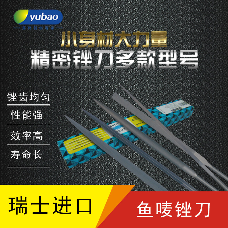 瑞士进口鱼牌唛锉刀平卜圆三角竹叶金刚细锉金银首饰珠宝打磨工具在类目 五金/工具, 手动工具, 锉、刨, 金刚锉中 - 来自Buy2taobao.com提供专业的淘宝代购服务