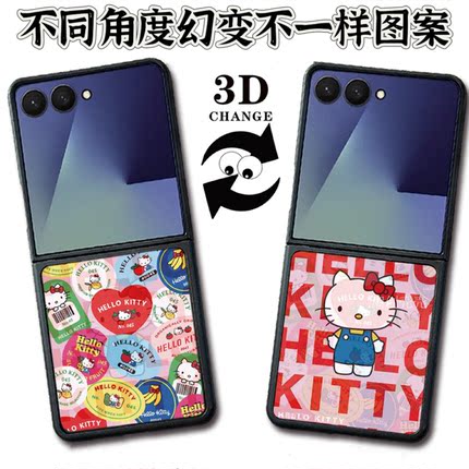 3D变图可爱标签贴蝴蝶结薯条kitty猫适用三星Galaxy zflip7/6代折叠翻盖手机壳zflip5超好看趣味flip4女flip3