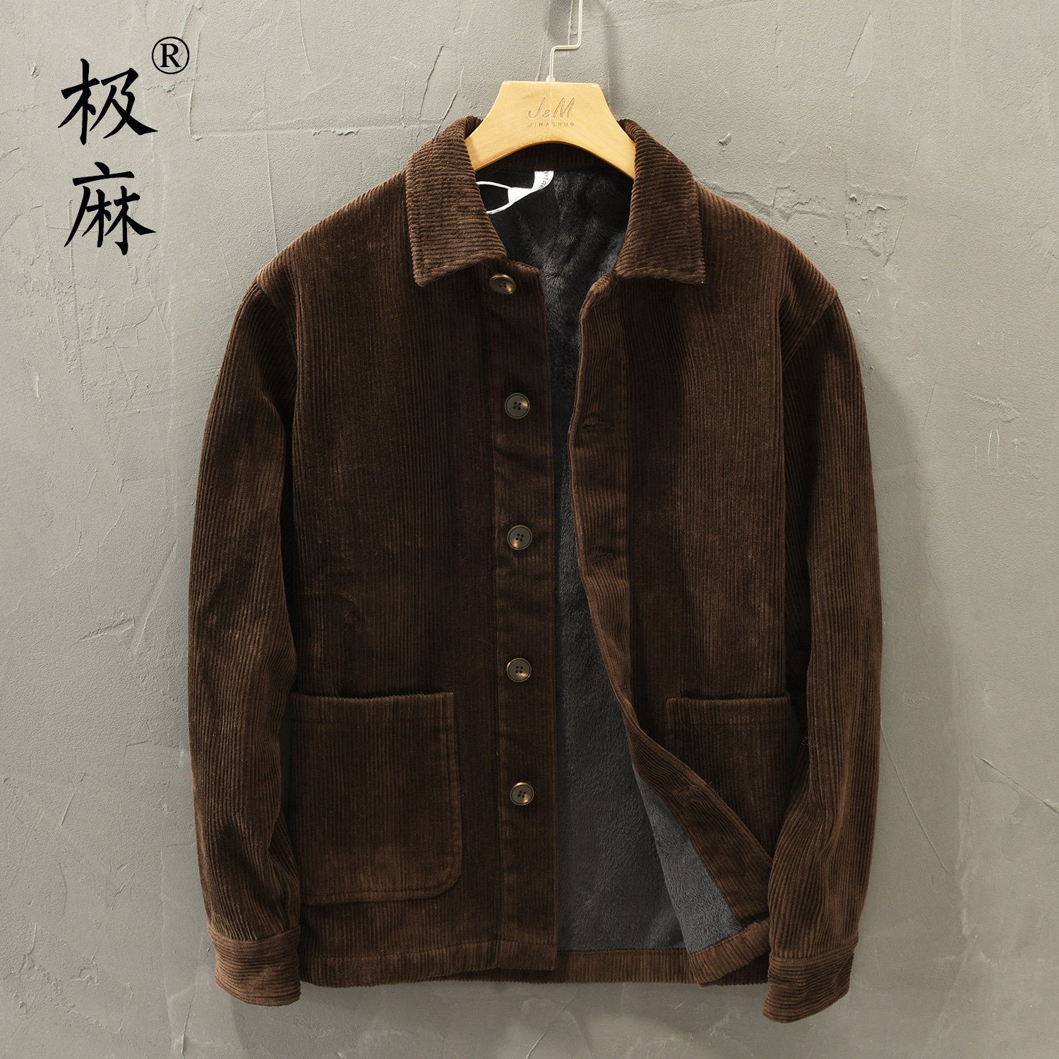 极麻复古灯芯绒加厚保暖夹克男士冬季条绒青年宽松纯棉上衣外套潮