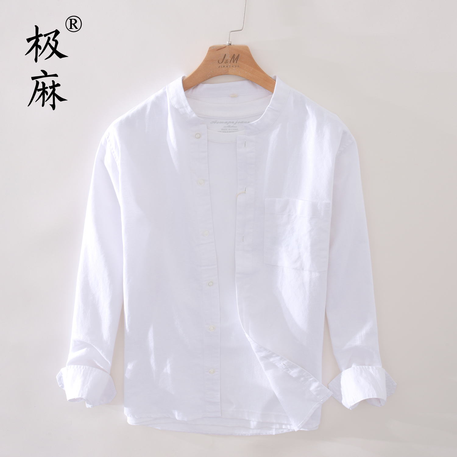 极麻清新立领百搭休闲长袖棉麻衬衫男士基础薄款文艺宽松亚麻衬衣
