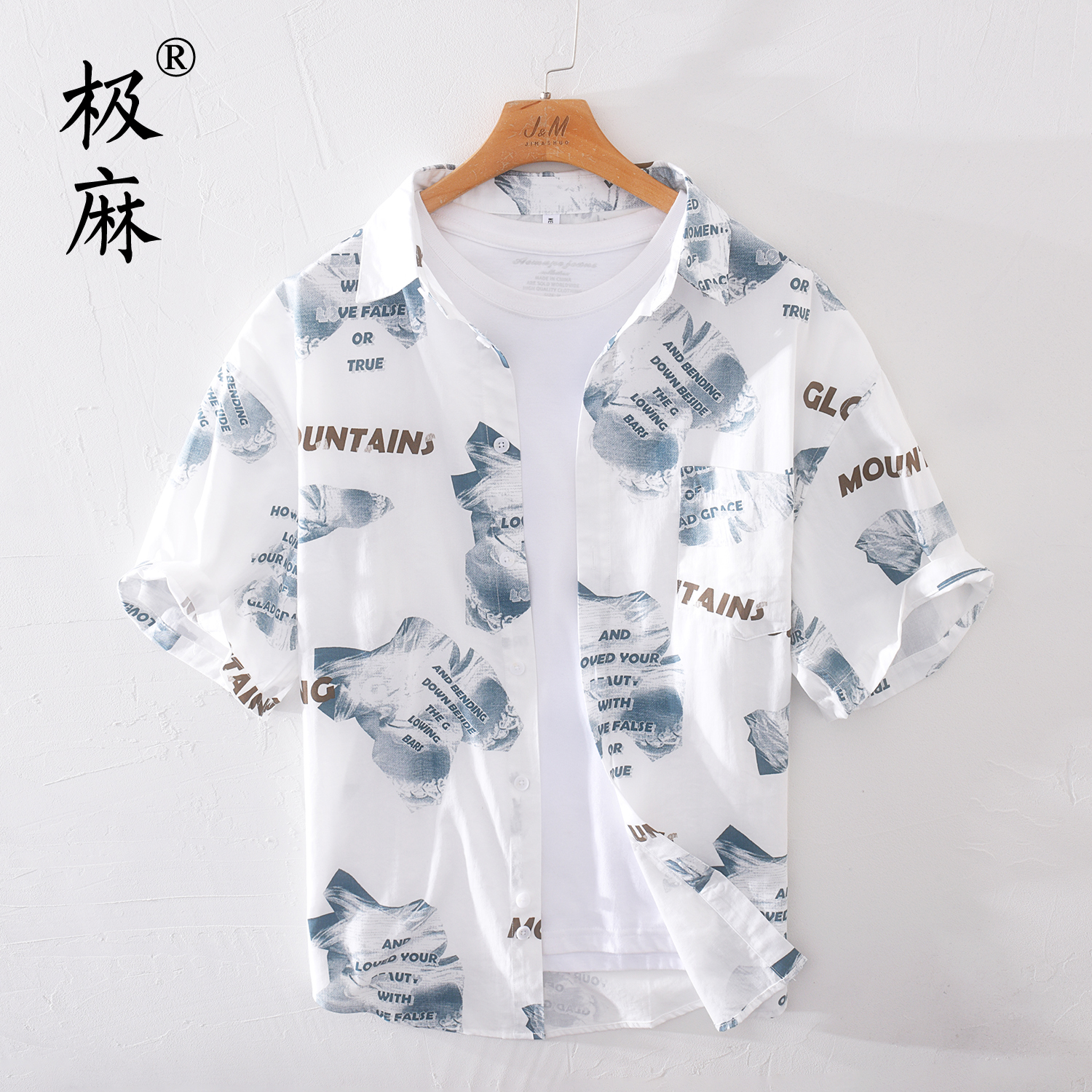 极麻夏季潮流印花撞色休闲短袖衬衫男士薄款青年宽松百搭纯棉衬衣