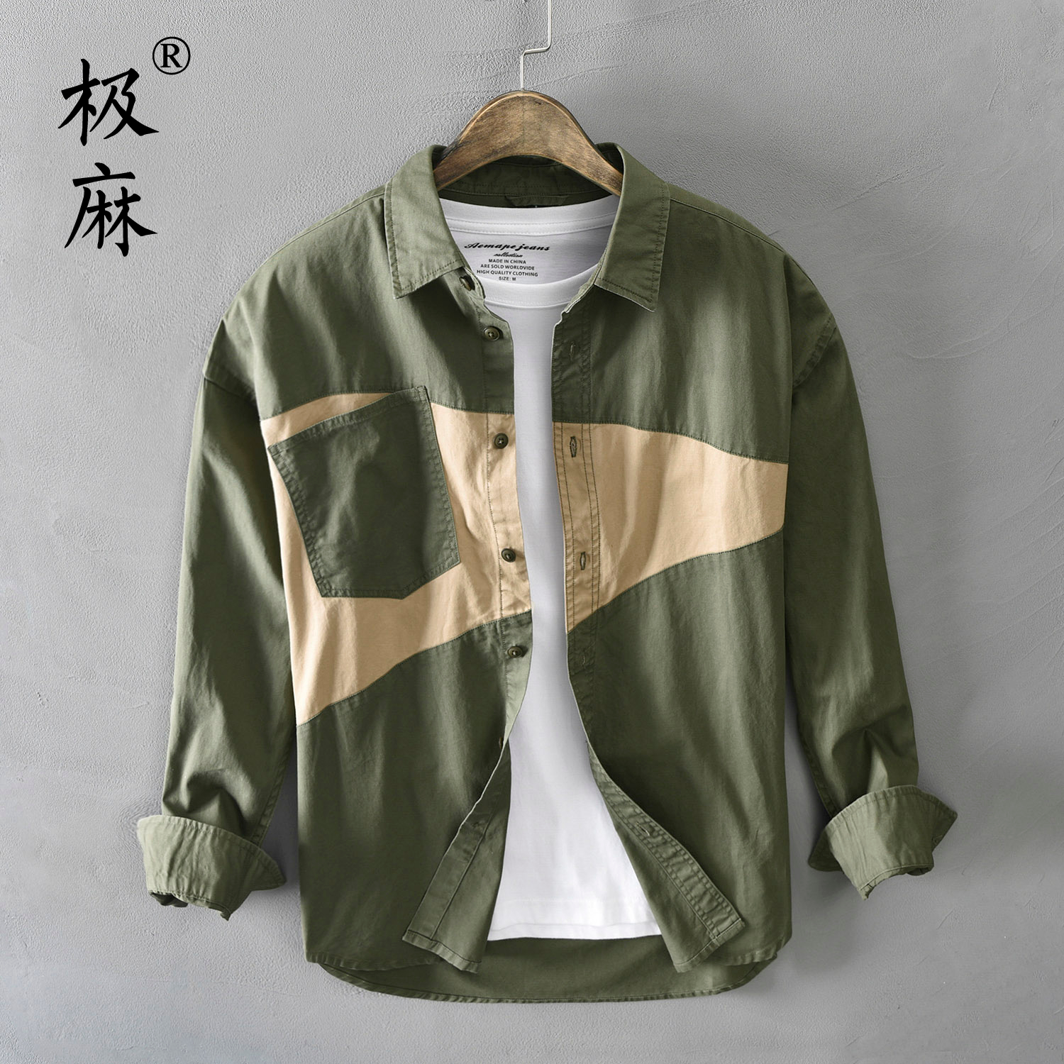 极麻复古拼色休闲秋季长袖衬衫