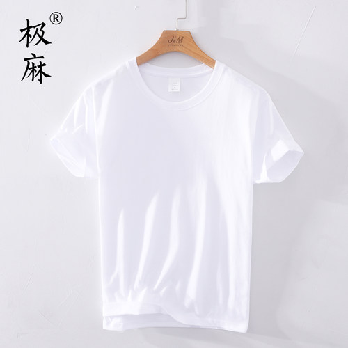 极麻简约休闲短袖青年文艺