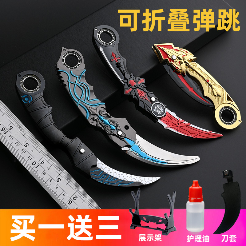 爪子刀玩具可折叠机械弹射跳训练伸缩合金金属不未开刃弯模型萝卜