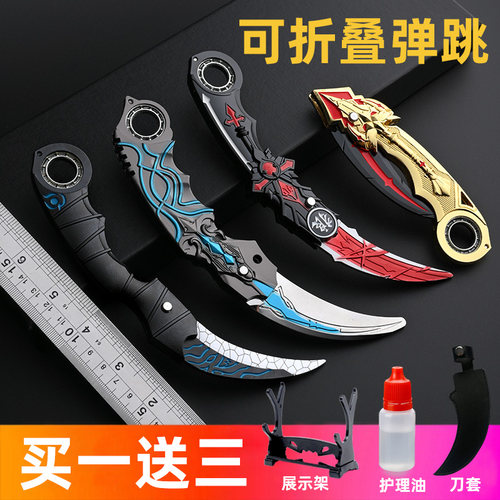 爪子刀玩具可折叠机械弹射跳训练伸缩合金金属不未开刃弯模型萝卜 - 封面