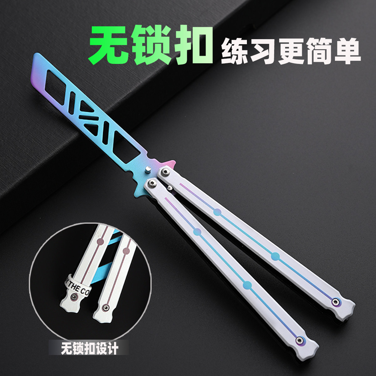 蝴蝶训练刀未开刃新手入门花式折叠刀甩玩练习简单金属不锈钢便携
