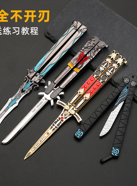 蝴蝶刀折叠刀未开刃玩具儿童练习刺客伍六七斗罗大陆魔刀千刃安全