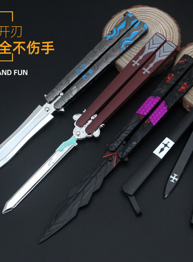 蝴蝶刀折叠刀csgo练习刀训练甩耍玩具未开刃非塑料儿童初学者美国