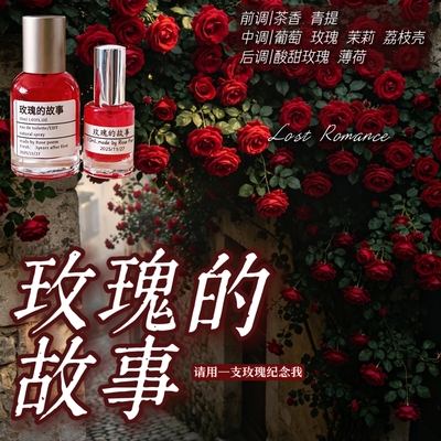 玫瑰香衣物香氛喷雾持久留香