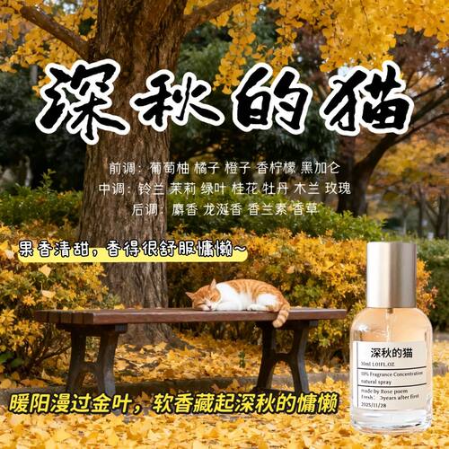 清甜果香衣物香氛喷雾持久留香