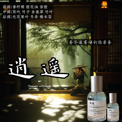 玫瑰诗衣物香氛喷雾持久留香