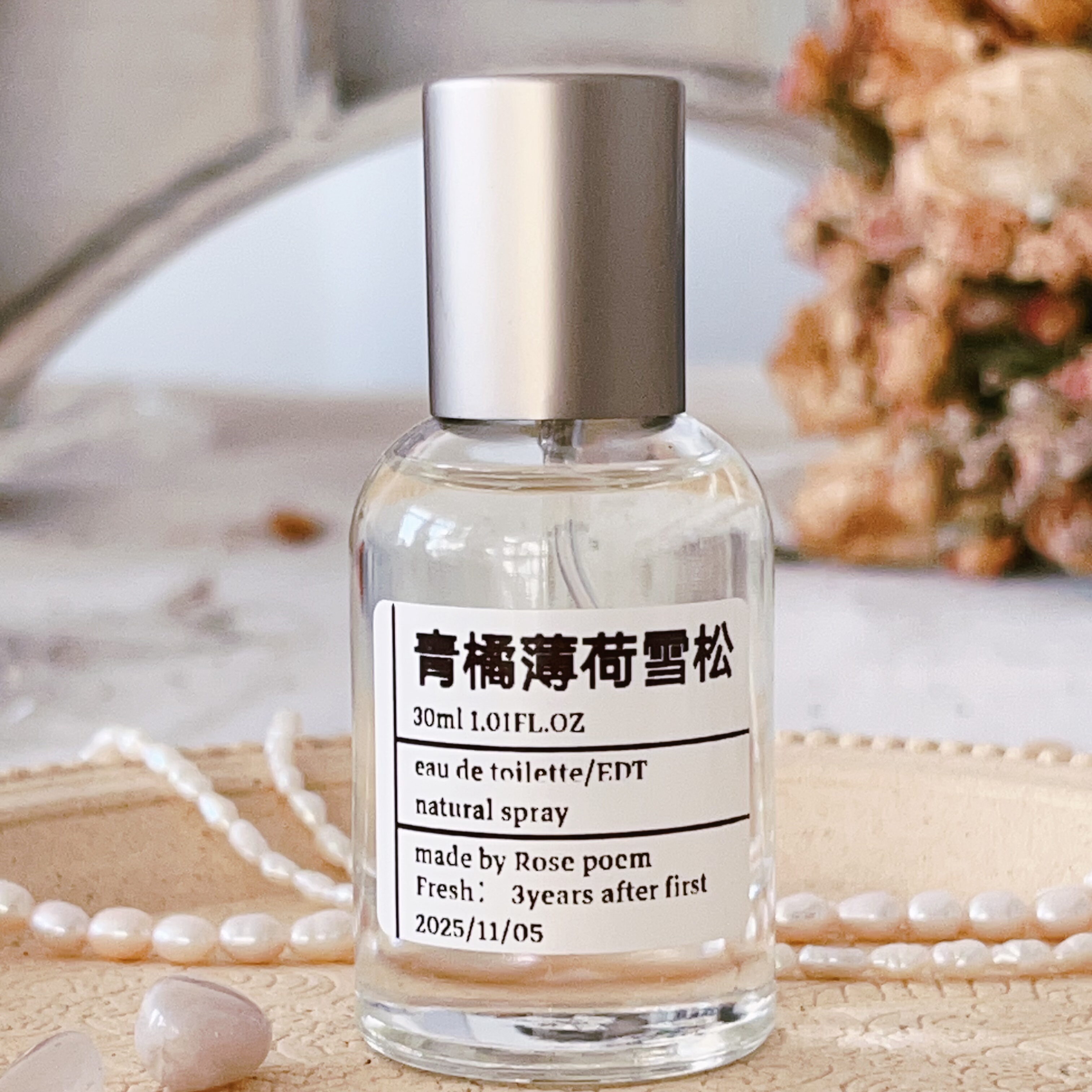 Rose poem 「青橘雪松薄荷」 衣物香薰喷雾,家居饰品,香薰DIY材料/工具,淘宝优惠券,粉丝福利购,淘宝优惠卷