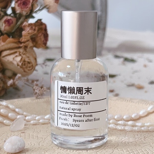 Rose poem 慵懒周末 衣物香薰喷雾