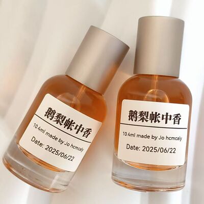 Rose poem  「鹅梨帐中香」  衣物香薰喷雾