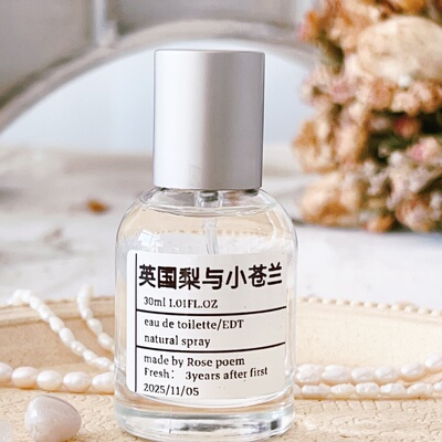 Rose poem  英国梨与小苍兰   衣物香薰喷雾