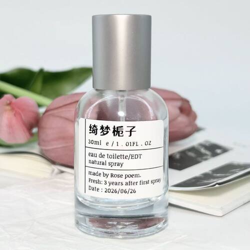 绮梦栀子香氛喷雾持久留香