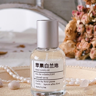 Rose 「苹果白兰地」衣物香薰喷雾 poem