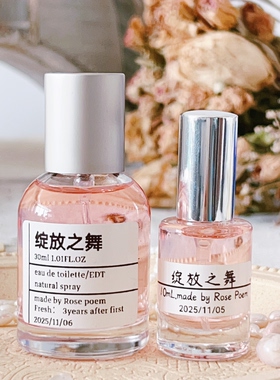 银贵 .Rose poem 「绽放之舞」衣物香薰喷雾