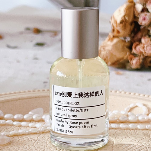 Rose poem 「ESTP别爱上我这样的人」衣物香薰喷雾