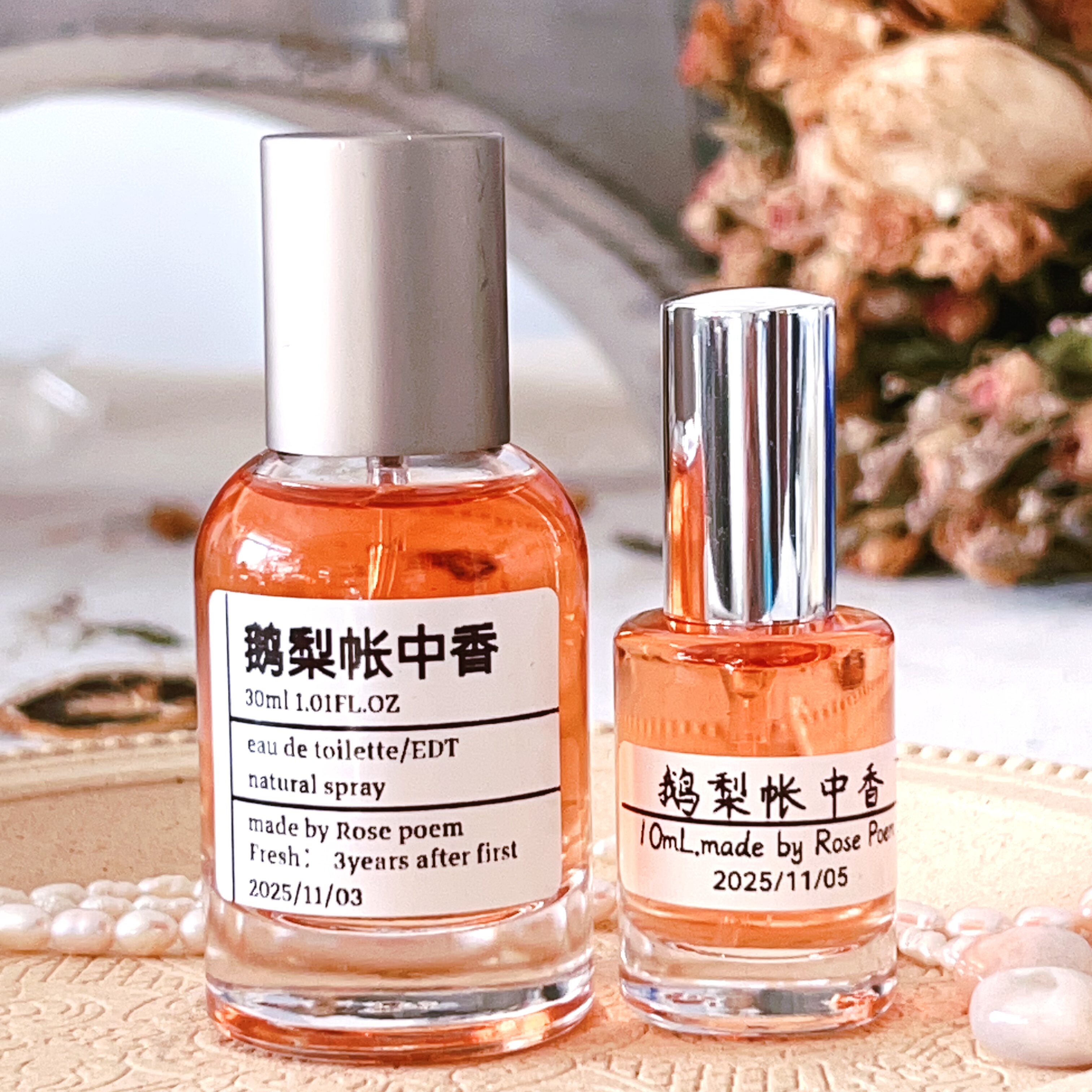 Jo honeys·手调小众香氛C10102「鹅梨帐中香」