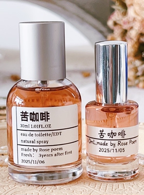Rose poem   苦咖啡  义务香薰喷雾