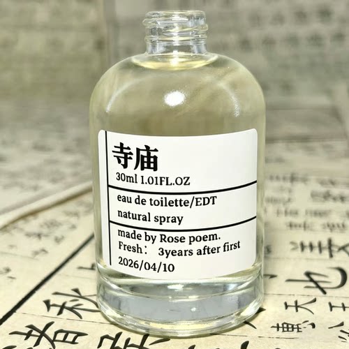 Rosepoem寺庙香香氛衣物喷雾