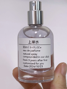 C10701 「上岸水」噴霧 honeys·手調小眾香氛