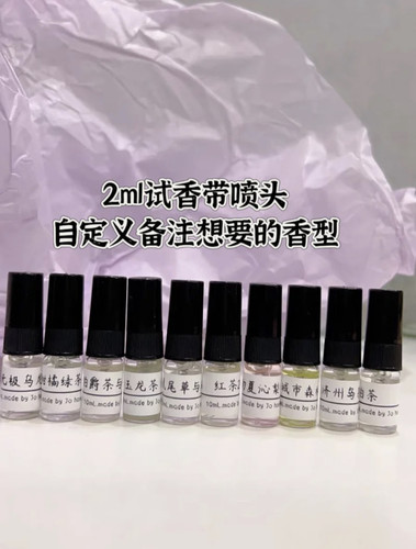 Rose poem！！！我们是试香喷雾～自定义想要的味道
