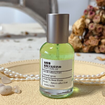 Rose poem 「鬼怪香/孤独又灿烂的神」衣物香薰喷雾