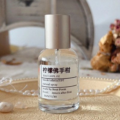 Rose poem 「柠檬佛手柑」  衣物香薰喷雾