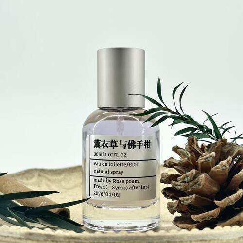 衣物香薰喷雾8h持久留香