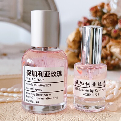 Rose poem 「保加利亚玫瑰」 衣物香薰喷雾