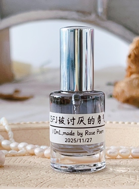 Rose poem  「ISFJ被讨厌的勇气」衣物香薰喷雾