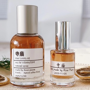 Rose poem 「寺庙」 衣物香薰喷雾