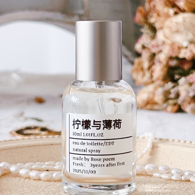 手调小众香氛 「柠檬与薄荷」  A20402 香氛喷雾