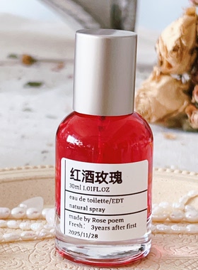 Rose poem 「Notme红酒玫瑰」 衣物香薰喷雾