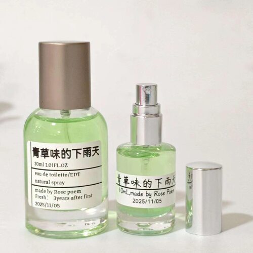 Rose poem  「青草味的下雨天」湿漉漉青草味衣物香薰喷雾
