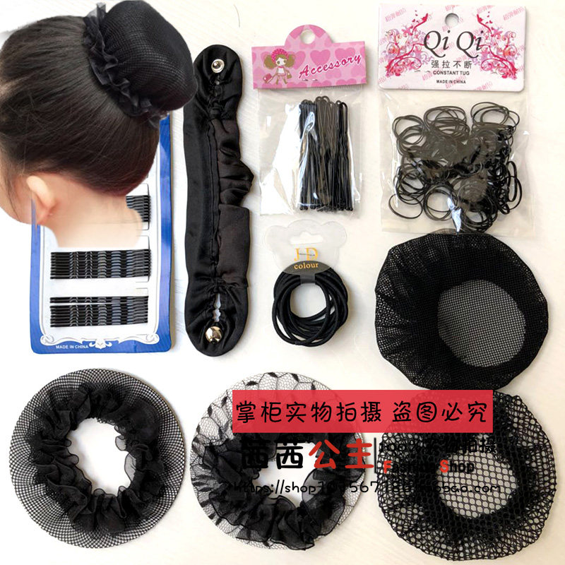 女童隐形跳舞考级盘发网兜